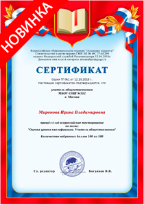 Сертификат участника тестирования