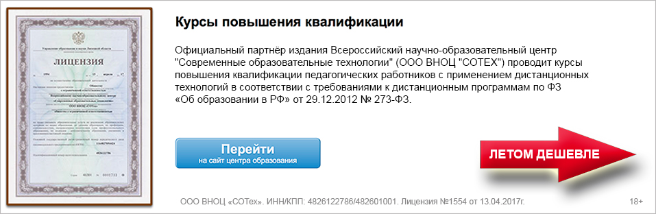 Всероссийские конкурсы для учителей физической культуры Всероссийские конкурсы для учителей физической культуры